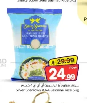 سيلفر سباروز أرز الياسمين 5 كجم