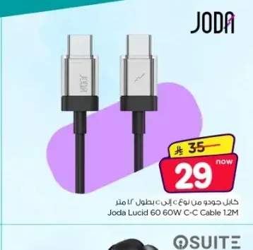 كابل شحن جودا نوع سي إلى نوع سي 1.2 متر