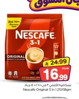 نسكافيه 3 في 1 أصلي 18 × 20 جم