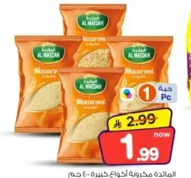 مكرونة المائدة 400 جم
