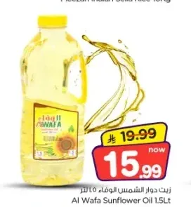 الوفاء زيت دوار الشمس 1.5 لتر