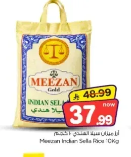 ميزان أرز سيلا الهندي 10 كجم