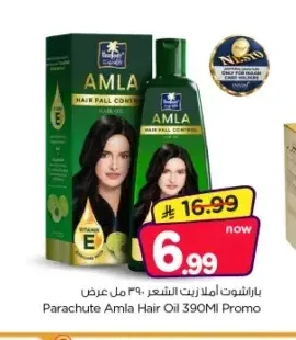 باراشوت أملا زيت للشعر 390 مل