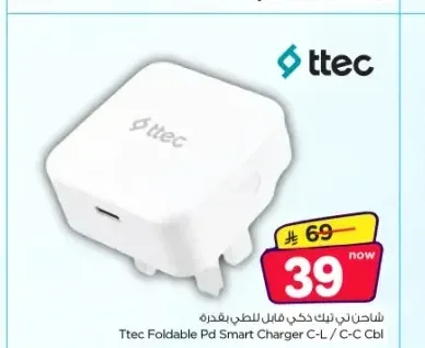 شاحن حائط ذكي قابل للطي تيك C-L/C-C