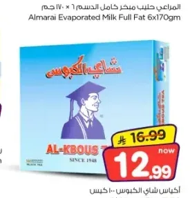 أكياس شاي الكبوس 100 كيس