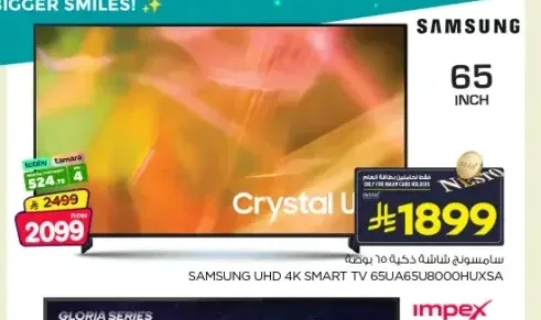 شاشة سامسونج 65 بوصة UHD 4K سمارت 65UA65U8000HUXSA