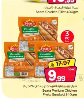 سيارا بريميوم نقانق دجاج مدخنة 340 جم