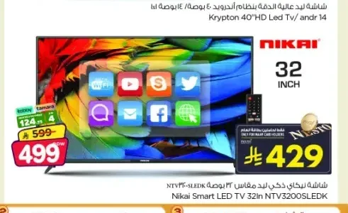 شاشة نيكاي 32 بوصة سمارت LED NTV3200SLEDK