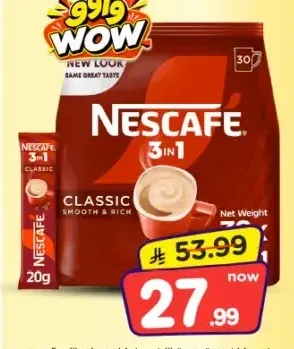 نسكافيه 3 في 1 كلاسيك 30 × 20 جم