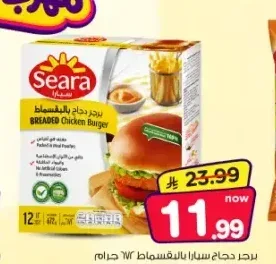 سيارا برجر دجاج بالبقسماط 672 جم