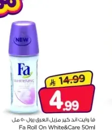 مزيل عرق فا وايت آند كير 50 مل