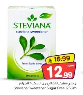 محلي ستيفيانا خالي من السكر 125 جم