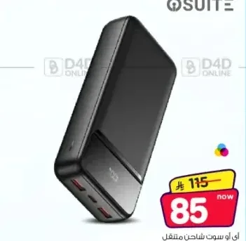 شاحن متنقل آي أو سويت 20000 مللي أمبير 20 واط T166L-2W