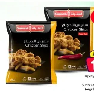 السنبلة شرائح دجاج عادية / حارة 750 جم