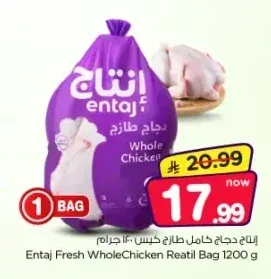 إنتاج دجاج كامل طازج
