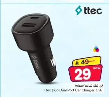 شاحن سيارة تيك ثنائي المنفذ 3.1 أمبير