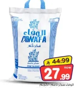 الوفاء سكر ناعم 10 كجم