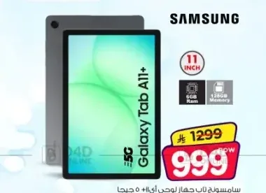 سامسونج تاب جالكسي A11 بلس 5G 11 بوصة 128 جيجا