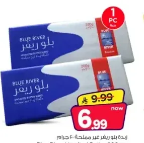 زبدة بلو ريفر غير مملحة 200 جم