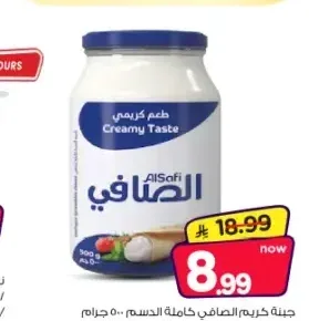 جبنة كريم الصافي كاملة الدسم 500 جم