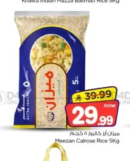 ميزان أرز كالروز 5 كجم