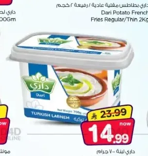 داري لبنة 700 جم