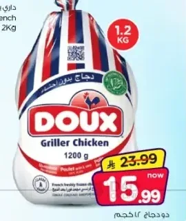 دواك دجاج 1.2 كجم