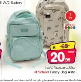 حقيبة مدرسية فاخرة متنوعة