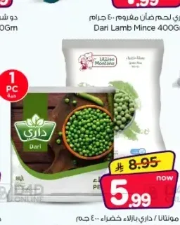 مونتانا / داري بازلاء خضراء 400 جم