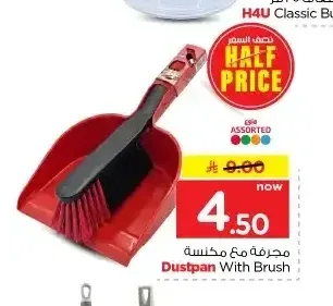 مجرفة مع مكنسة