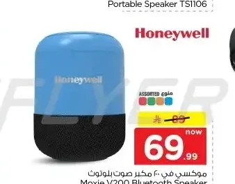 مكبر صوت موكسي V200 بلوتوث