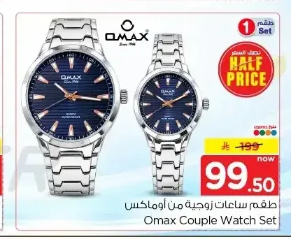 طقم ساعات زوجية من أوماكس Omax