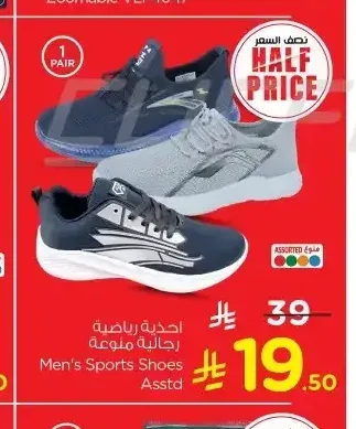 أحذية رياضية رجالية منوعة