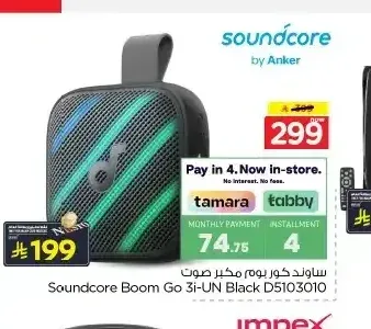 سماعة ساوند كور بوم جو 3i