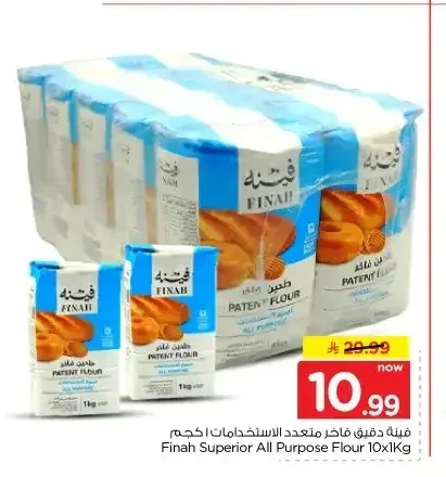 طحين فاخر فينة 10 × 1 كجم