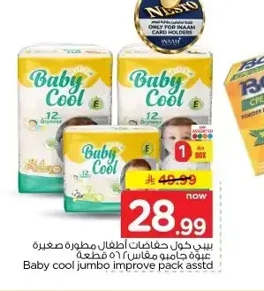 بيبي كول حفاضات أطفال مطورة صغيرة عبوة جامبو 56 قطعة
