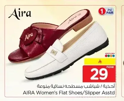 أحذية / شبابيش مسطحة نسائية منوعة Aira
