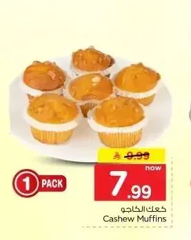 كعك الكاجو