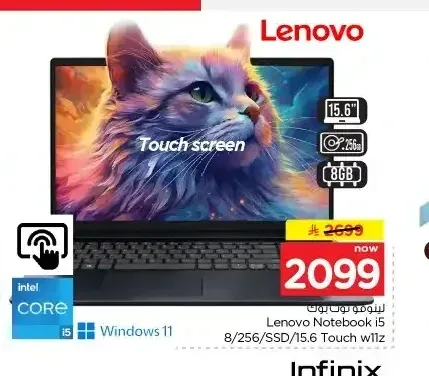 لابتوب لينوفو كور i5 سعة 256 جيجابايت/8 جيجابايت رام 15.6 بوصة