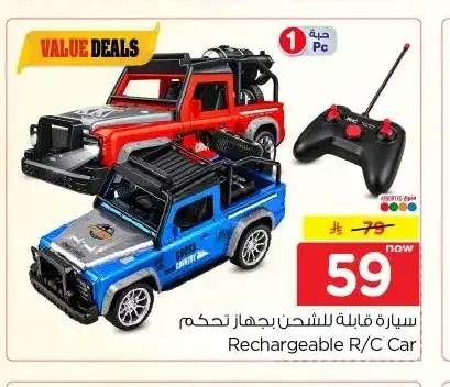 سيارة قابلة للشحن بجهاز تحكم