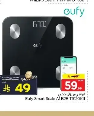 ميزان ذكي يوفي A1 B2B T9120K11