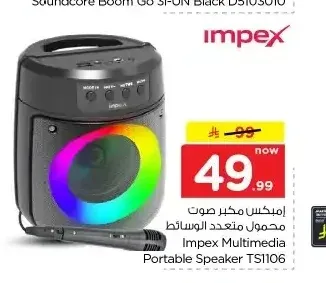 مكبر صوت إمبيكس محمول TS1106