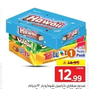 غندور سفاري كراميل شوكو بار 12 × 32 جم