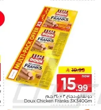 نقانق دجاج دوكس 3 × 340 جم