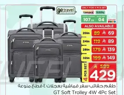 طقم حقائب سفر قماشية بعجلات 4 قطع