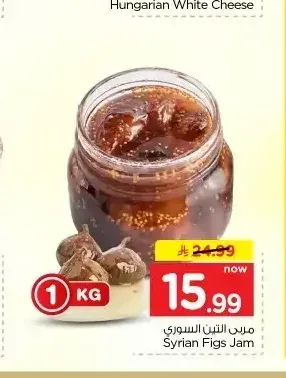 مربى التين السوري