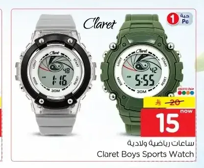 ساعات رياضية ولادية Claret