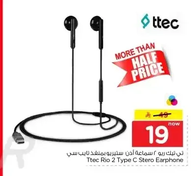سماعة أذن ستيريو تيك Ttec Rio 2 Type C