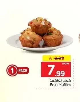 كعك الفاكهة