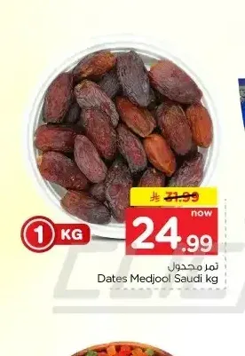 تمر مجهول 1 كجم